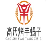 高氏烤羊蝎子加盟