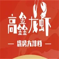 高鑫龙虾加盟