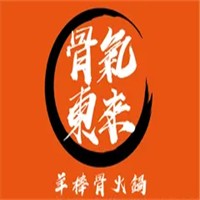 骨气东来羊棒骨火锅加盟