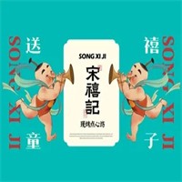 宋禧记糕点加盟