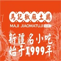 马记椒麻鸡加盟