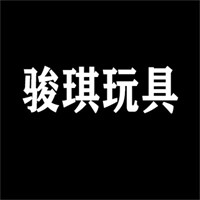 骏琪玩具加盟