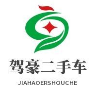 驾豪二手车加盟
