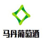 马丹进出口葡萄酒品牌logo