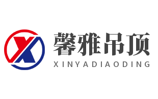 馨雅吊顶品牌logo