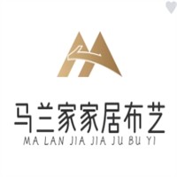马兰家家居布艺加盟