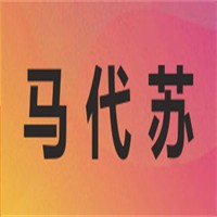 马代苏红酒加盟