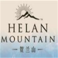 贺兰山葡萄酒加盟