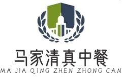 马家清真中餐加盟