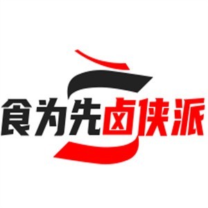 食为先卤侠派加盟