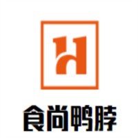食尚鸭脖加盟