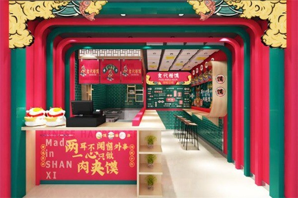 食代楷馍肉夹馍产品 门店图片