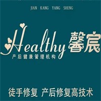 馨宸产后修复中心加盟