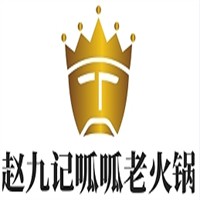 赵九记呱呱老火锅品牌logo