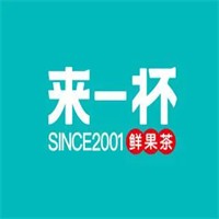 来一杯鲜果茶品牌logo