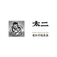 太二老坛酸菜鱼