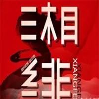 湘绯杭城拾佳湘菜加盟