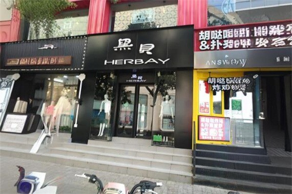黑贝女装产品 门店图片