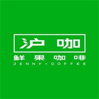 沪咖鲜果咖啡加盟