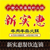 新实惠牛肉牛杂火锅加盟
