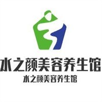 水颜坊美容养生会馆加盟