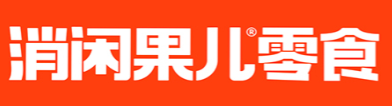 消闲果儿零食店加盟
