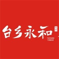 台乡永和加盟