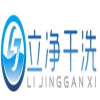 立净干洗加盟