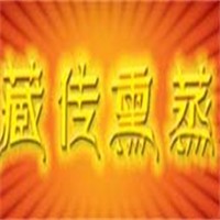 藏传熏蒸加盟