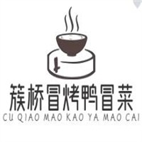 簇桥冒烤鸭冒菜品牌logo