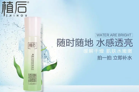 植后化妆品产品 门店图片