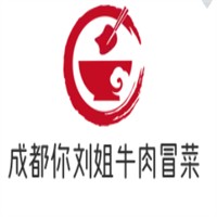 成都你刘姐牛肉冒菜加盟