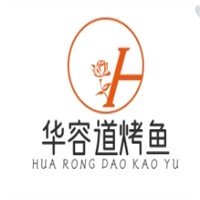 华容道烤鱼