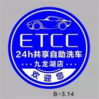 意中人24h共享自助洗车加盟