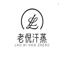 老倪汗蒸加盟