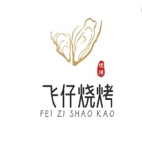 飞仔烧烤加盟