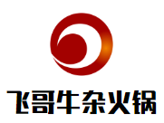 飞哥牛杂火锅加盟