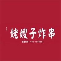 姥嫂子炸串加盟