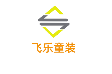 飞乐童装加盟