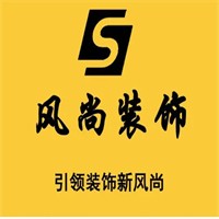 风尚装饰加盟