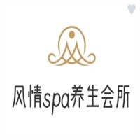 风情spa养生会所加盟