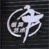 领舞艺术培训中心加盟