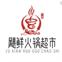 飓鲜火锅超市加盟