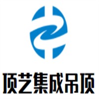 顶艺集成吊顶加盟