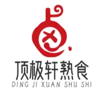 顶极轩熟食
