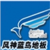 风神蓝鸟地板加盟