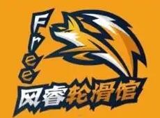 风睿轮滑馆加盟