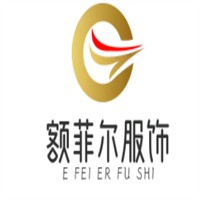 额菲尔服饰加盟