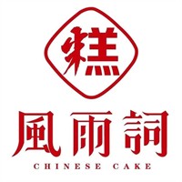 风雨词中华糕点加盟