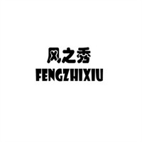 风之秀化妆品加盟